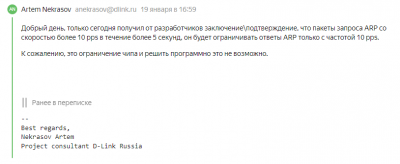 2024-02-19 13-06-57 D-link — Яндекс Почта - Google Chrome.png