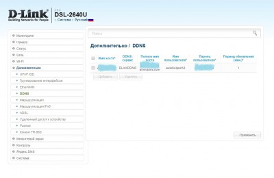 DSL-2640U_DDNS_Settings.jpg