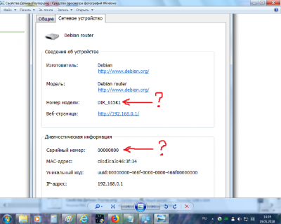Свойства Дебиан Роутер_.png