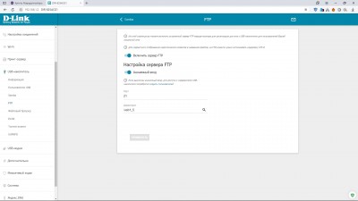 Настройки сети3.jpg
