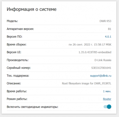 Версия прошивки.png
