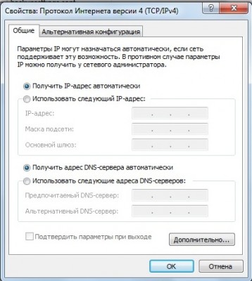 DIR-620 протокол IPv4.jpg