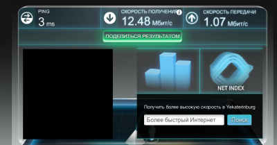 Снимок экрана 2012-12-18 в 20.15.51.png