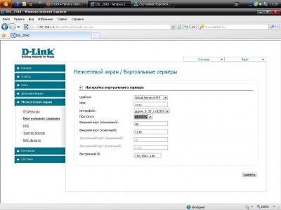Длинк.JPG