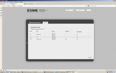 Настройка vlan DIR-615.JPG