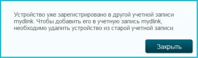 mydlink.jpg