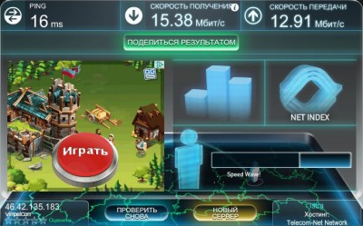 speed_test_02.jpg