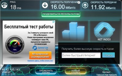 speed_test_04.jpg