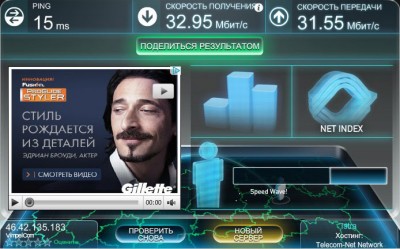 speed_test_06.jpg
