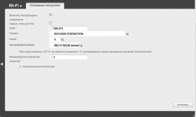 настройки wifi.jpg