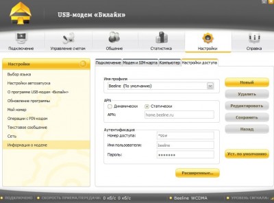 USB-модем билайн.jpg