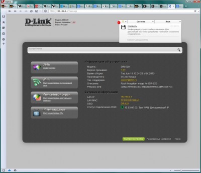 dlink-1.4.6-admin-interface.jpg
