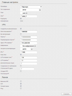 Настройки.png