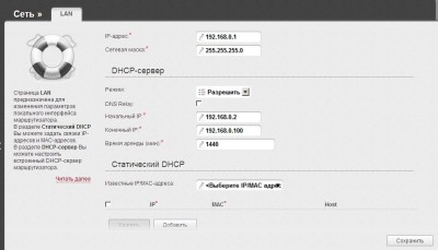 n-выскакивает при нажатии на общей на lan mac.jpg