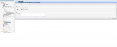 DHCP3.jpg