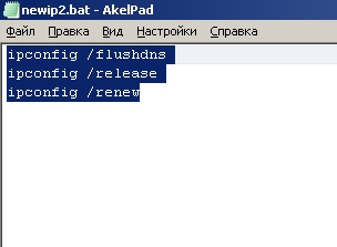 newip2-bat.jpg