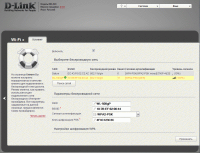 dlink-wifi-client.gif