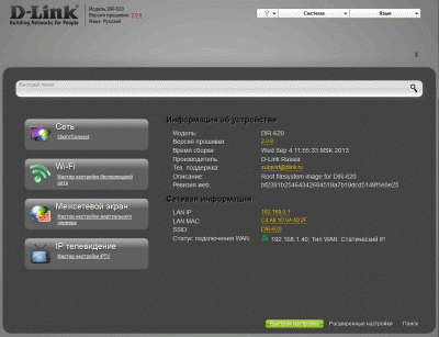 dlink-status.gif