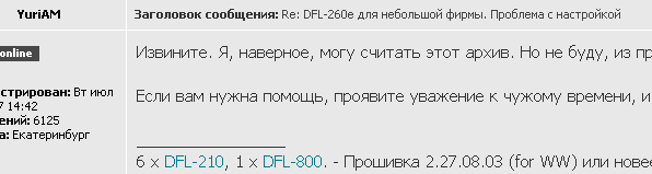DFL форум.PNG
