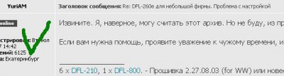 DFL форум.JPG