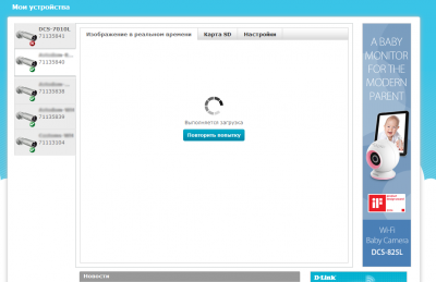 FireShot Screen Capture #004 - 'mydlink' - eu_mydlink_com_device#71135840.png
