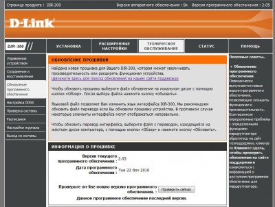 DIR-300.JPG
