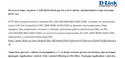 2015-04-13 13-45-26 How to restrict access to specific WEB domains.docx - How to restrict access to specific WEB domains.pd.png