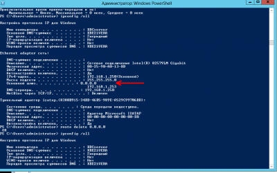 ipconfig.png