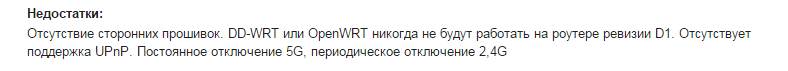 2016-02-09 19-01-16 Отзывы покупателей о модели D-link DIR-825 A D1A — Оборудование Wi-Fi и Bluetooth — Яндекс.Маркет - Goo.png