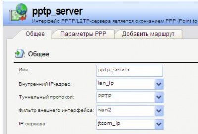 pptp_server.JPG