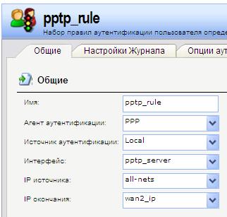 pptp_rule.JPG