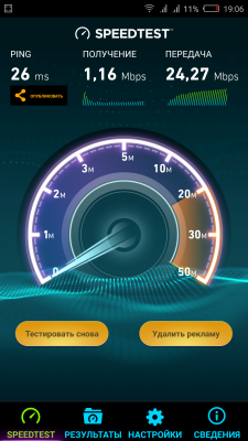 Screenshot_2016-05-16-19-06-01.png